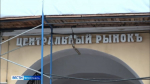В Ярославле вновь продают «Центральный рынок»