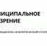 Итоги социально-экономического развития муниципальных образований - Министерство экономического развития