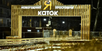 Специалисты «Ярэнерго» обеспечили электроэнергией катки в Ярославской области - Ярославский регион