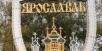 В Ярославле встречали поезд Деда Мороза - Городской телеканал