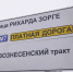 Подробнее об инициативе  | Источник: Лина Саитова / 116.RU - 76.Ru