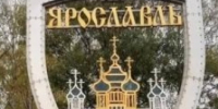 В Ярославской области пройдут рождественские ярмарки и гулянья - Городской телеканал