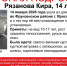 В Ярославле ищут пропавшую девочку-подростка - Ярославский регион