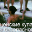 Организация безопасности Крещенских купаний - Министерство региональной безопасности