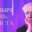 Поздравляем всех, кто связал свою жизнь театром! - ЯГТИ