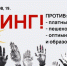 SrAru08RQm8tHMhuUBSTQhleB-toRePizZ_ezClvL8tfZ8B9OKaSSg3zHgMOyFX0jhU_4BglseOTdfJ3opy88UiB - КПРФ