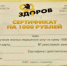 В Ярославской области временно перестанут выдавать сертификаты «Яздоров» - Ярославский регион
