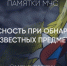 Как действовать при  oбнаружении подозрительного   предмета - МЧС