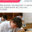 ​Срок приема заявлений на участие в ЕГЭ 2026 года продлен до 2 февраля - Правительство