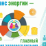 Баланс энергии - главный принцип здорового питания - Мэрия города