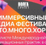 Иммерсивный медиафестиваль «Снято.Много.Хорошо» вошёл в шорт-лист Международной премии коммуникационных практик в области туризма РУПОР в номинации «Культурно-просветительские проекты» - Культура Ярославии