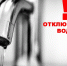 В городе Ярославской области из-за утечки отключили холодную воду - Ярославский регион