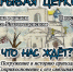 В ЯКОВЛЕВСКО-БЛАГОВЕЩЕНСКОМ ХРАМЕ ПРОЙДЕТ ЭКСКУРСИЯ «ОТКРЫВАЯ ЦЕРКОВЬ» - Ярославская епархия