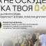 В ЦЕНТРЕ «СТАВРОС» СОСТОИТСЯ РАЗГОВОР О МИЛОСЕРДИИ - Ярославская епархия