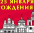 День рождения музея - Музей-Заповедник