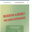 Мошенники пишут от имени главы Ярославского округа - Ярославский регион