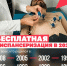 Диспансеризация - Министерство лесного хозяйства и природопользования