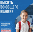 Жители Ярославской области могут пройти опрос о качестве и доступности общего образования - Ярославский регион