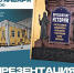 Ярославские истории презентовали в Музее имени Вадима Орлова - Культура Ярославии