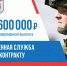 ​Единовременная выплата для военнослужащих, заключающих контракт с Минобороны, в регионе увеличена до 1,6 млн рублей - Правительство