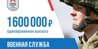 ​Единовременная выплата для военнослужащих, заключающих контракт с Минобороны, в регионе увеличена до 1,6 млн рублей - Правительство