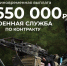 В Ярославле увеличили сумму выплаты военнослужащим, заключившим контракт с Минобороны - Мэрия города