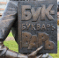 Вот сейчас и проверим, кому пора взяться за букварь | Источник: Артем Устюжанин / MSK1.RU - 76.Ru