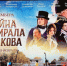 С 5 февраля на экраны вышел фильм «Тайна адмирала Ушакова» | Источник: правительство Ярославской области - 76.Ru