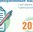 С начала 2026 года в России стартовала декларационная кампания: налогоплательщикам необходимо представить в налоговые органы по месту жительства декларацию о доходах по форме 3-НДФЛ за 2025 год не позднее 30 апреля 2026 года - ТПП