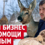 Так выглядит человек, который может в три ночи выехать за раненой собакой  | Источник: Булат Салихов / UFA1.RU - 76.Ru