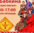 Приглашаем на Масленицу - Администрация Ярославского района