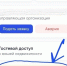 О присоединении к домовым чатам в национальном мессенджере МАХ - Станция переливания крови