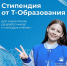 Примите участие в конкурсе на стипендию Т-образования - ЯГУ им. П.Г. Демидова