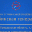 Дмитрий Новожилов возглавил «Рыбинскую генерацию» - Cheremuha.Com