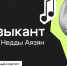 Юные музыканты Ярославской области готовы удивить и порадовать зрителей своим искусством - Ярославский регион