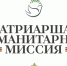 В ХРАМАХ ЦФО И ЮФО ОБЪЯВЯТ О ДОБРОВОЛЬЧЕСКОЙ ПОМОЩИ ЖИТЕЛЯМ ДОНБАССА И БЕЛГОРОДА - Ярославская епархия