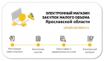 Уважаемые юридические лица и индивидуальные предприниматели!