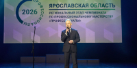 ​Завершился региональный этап чемпионата «Профессионалы» - Правительство