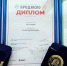 В рамках международной выставки «Продэкспо-2026» компания «Ярославский бройлер» получила три золотые медали в престижных номинациях - ТПП