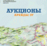 Администрация ЯМО информирует о проведении аукционов на право заключения договоров аренды земельных участков! - Администрация Ярославского района