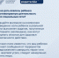 Профилактика скулшутинга - Администрация Ярославского района
