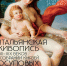 Прекрасная Италия – скоро в Ярославле! - Культура Ярославии