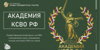 ​Ярославские общественники могут пройти обучение по вопросам поддержки участников СВО - Ярославский регион
