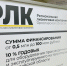Ярославские предприниматели смогут получить через Региональную лизинговую компанию оборудование на сумму 210 млн рублей - Ярославский регион