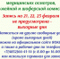 График работы в праздничные дни - Областная наркологическая больница