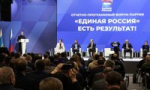 ЕР запустила серию форумов «Есть результат!» для отчета и сбора предложений в новую народную программу
