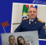 Фотопроект «Служа закону - служу Отечеству» - Следственный комитет