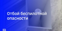 В Ярославской области отменили режим беспилотной опасности - ГТРК
