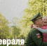 Министерство образования Ярославской области Поздравление Министра просвещения РФ Сергея Кравцова с Днем защитника Отечества - Министерство образования