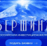 До 1 марта продолжается прием заявок для участия в III Всероссийской инвестиционной премии «Вершина» - Министерство агропромышленного комплекса и потребительского рынка